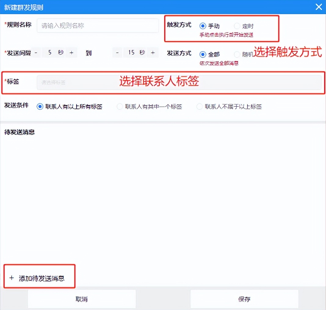 微信社群定时推送功能怎么设置,企业微信社群怎么设置自动回复