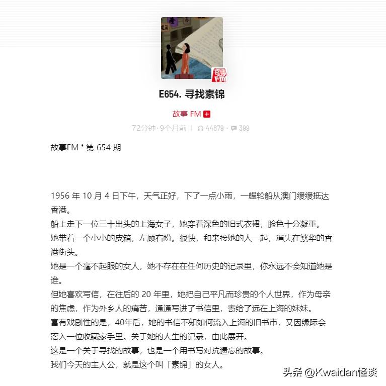 我从网上买来陌生人的信件，看看半个世纪前的他们都在聊些什么