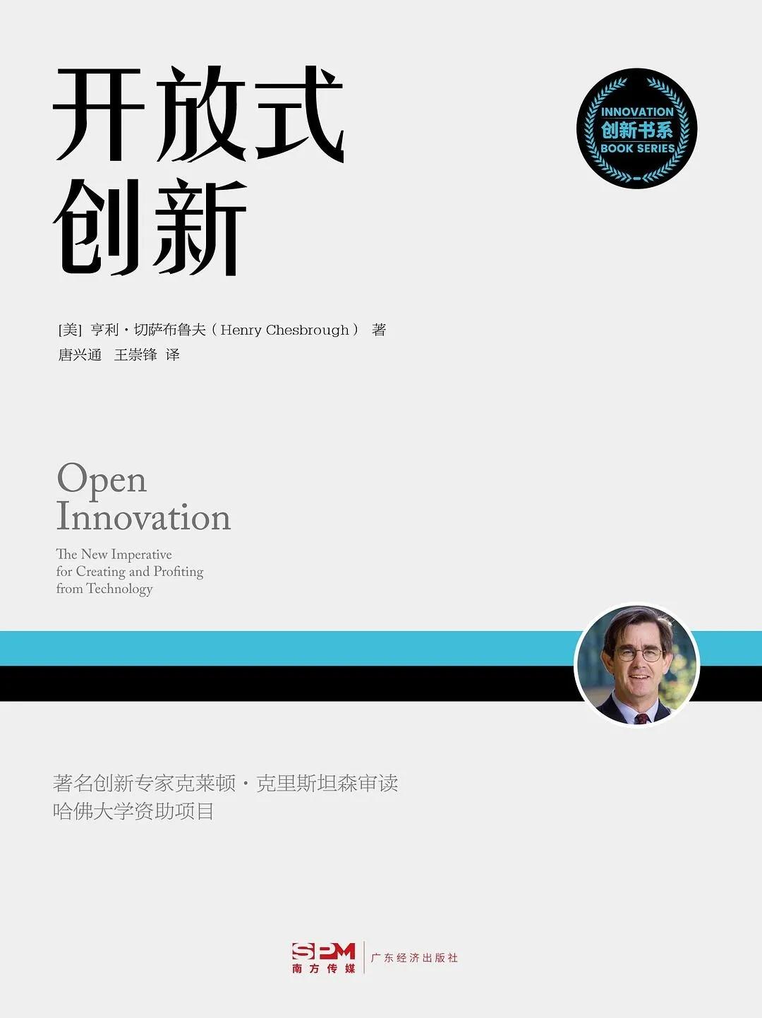 开放式创新商业模式,开放式创新模式的优势包括