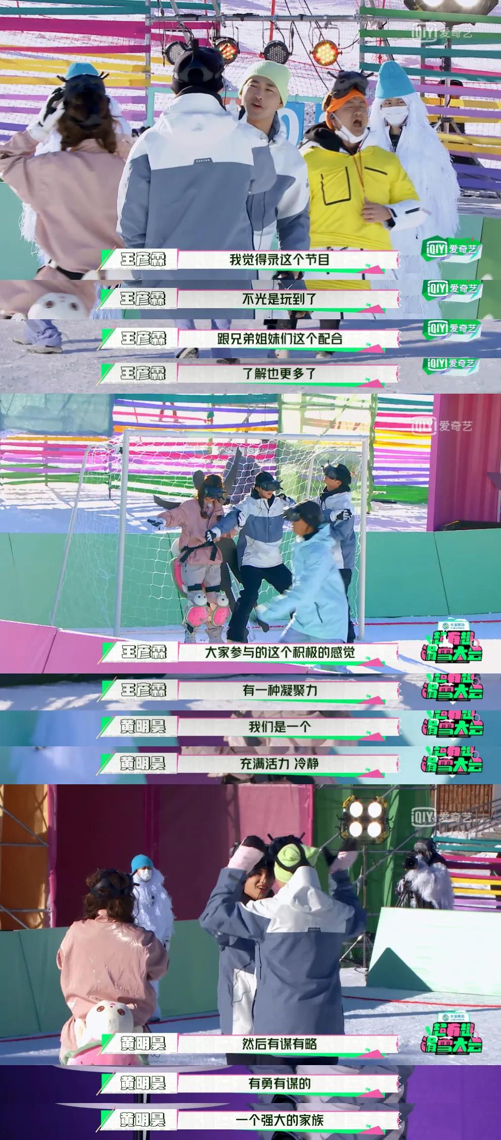 看虞书欣的视频,虞书欣黄明昊滑雪