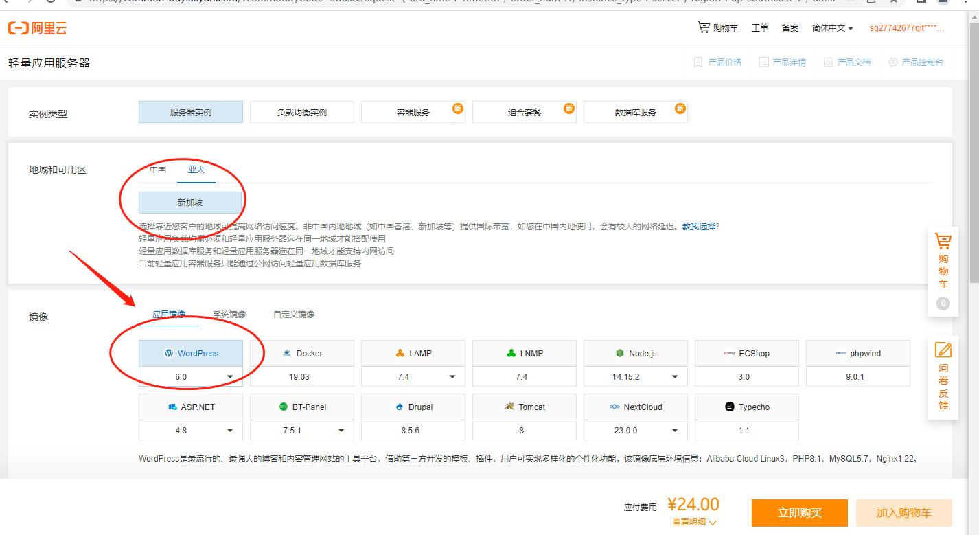 阿里云轻量级服务器怎样发布网站,阿里云外贸建站详细教程