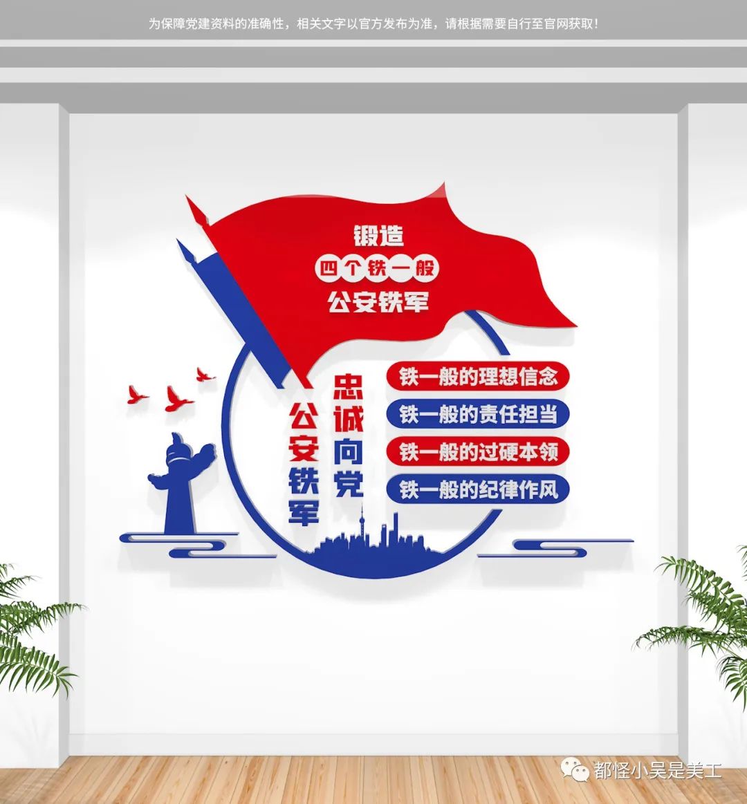 派出所文化墙建设方案清单,2023派出所警营文化墙效果图