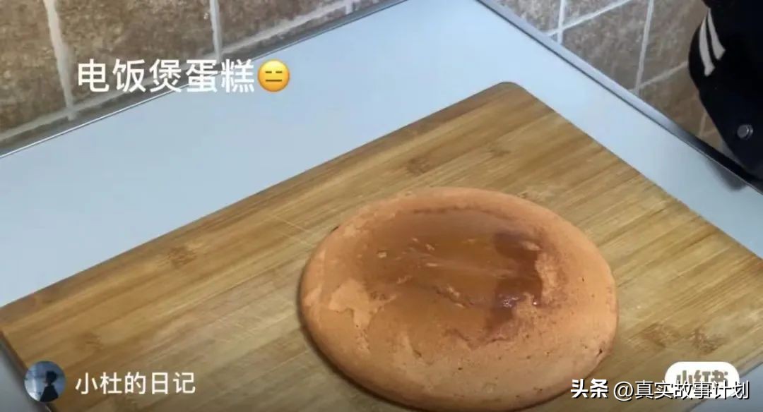 知道你也翻车，我就放心了