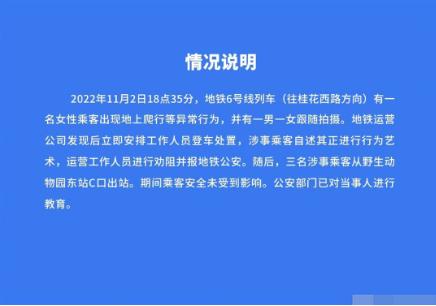 不堪入目，杭州女大学生地铁“奴性”事件遭疯传，网友：震碎三观