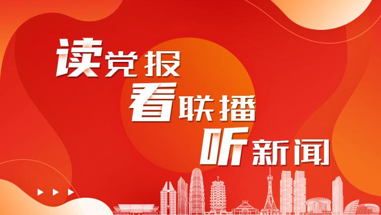 2022年5月11日，读*党**报、看联播、听新闻