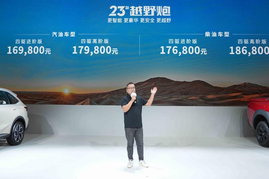 23款全新越野炮手动挡,越野炮多少钱落地最新款