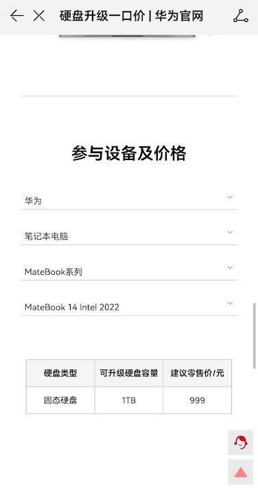 华为电脑升级固态硬盘会有问题吗,华为1tb固态硬盘