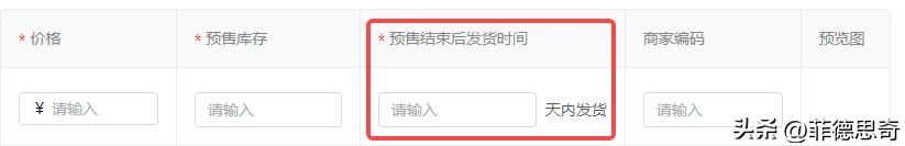 抖音小店猜你喜欢怎么操作,抖音小店鞋子尺码数量怎么创建