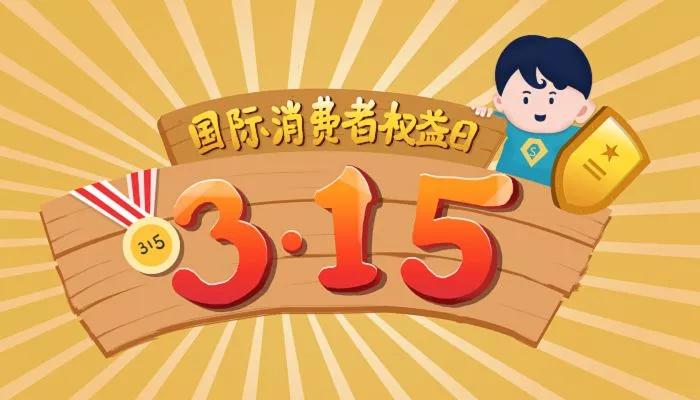 今年315的事件,315事件有哪些名单2021年