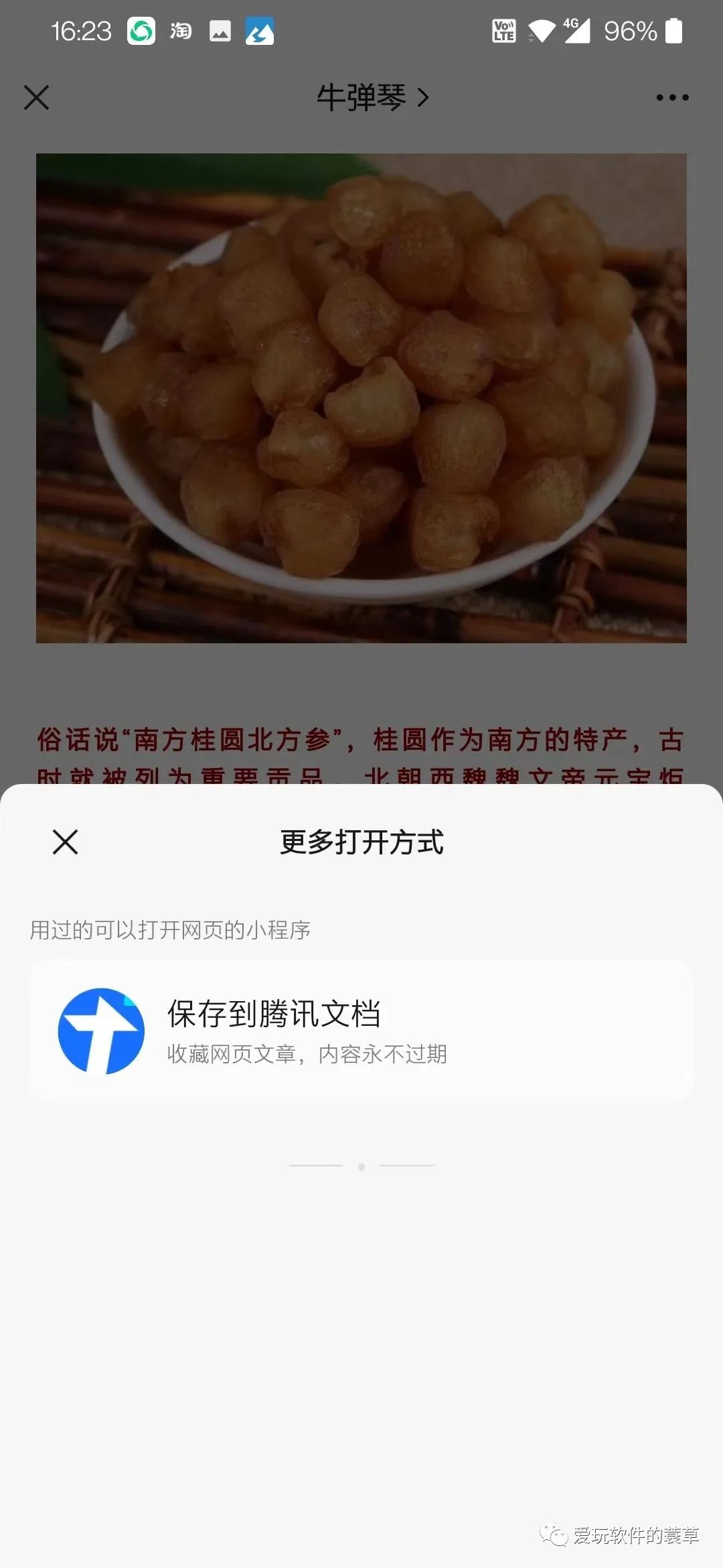 公众号的文章怎么保存到电脑,微信公众号里的作品如何永久保存
