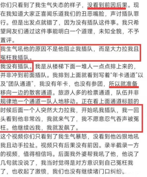 “插队婆孙”事件后续,“婆孙插队”事件持续发酵