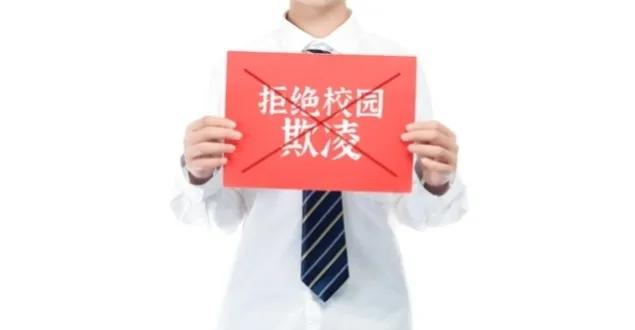 又见校园霸凌,关于校园霸凌的真实案例