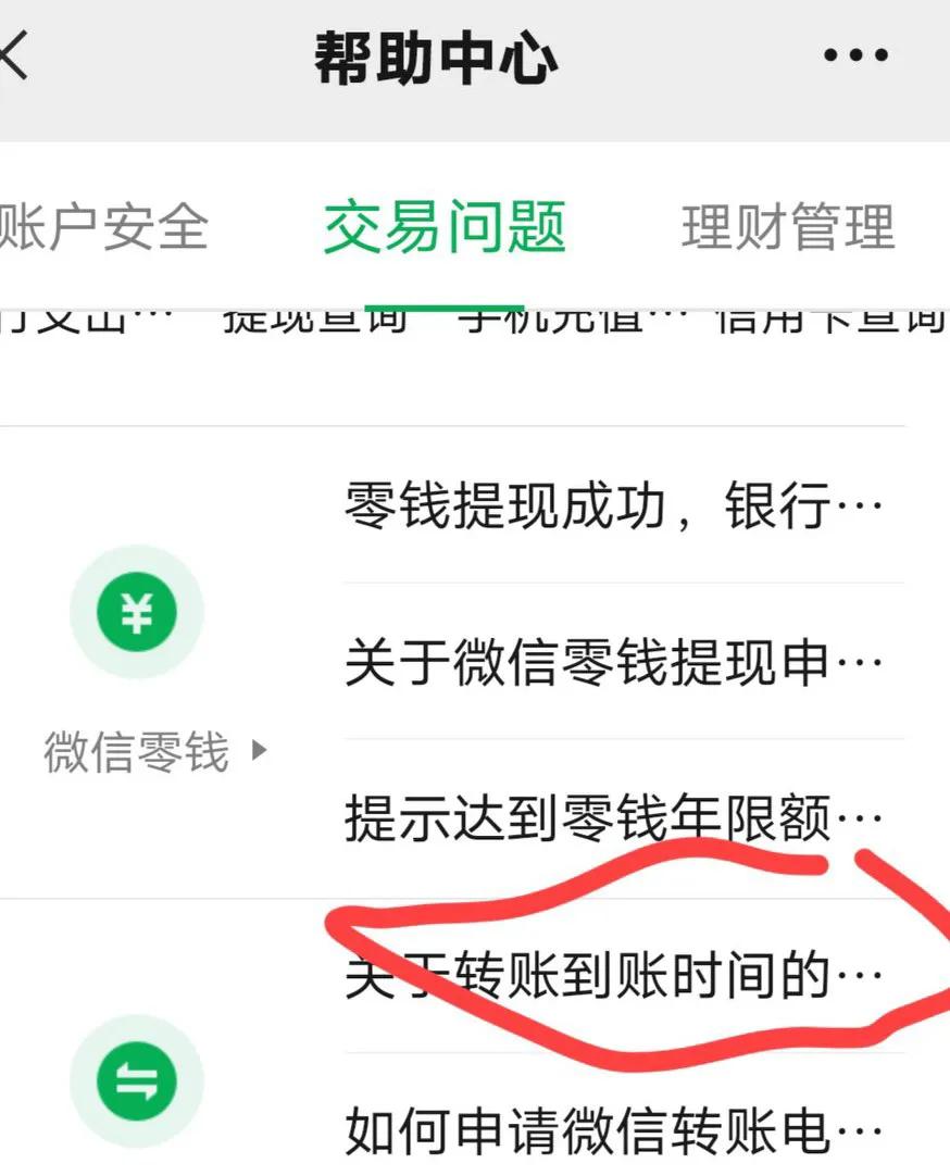 微信转错账怎么处理,微信付款支付错了怎么要回