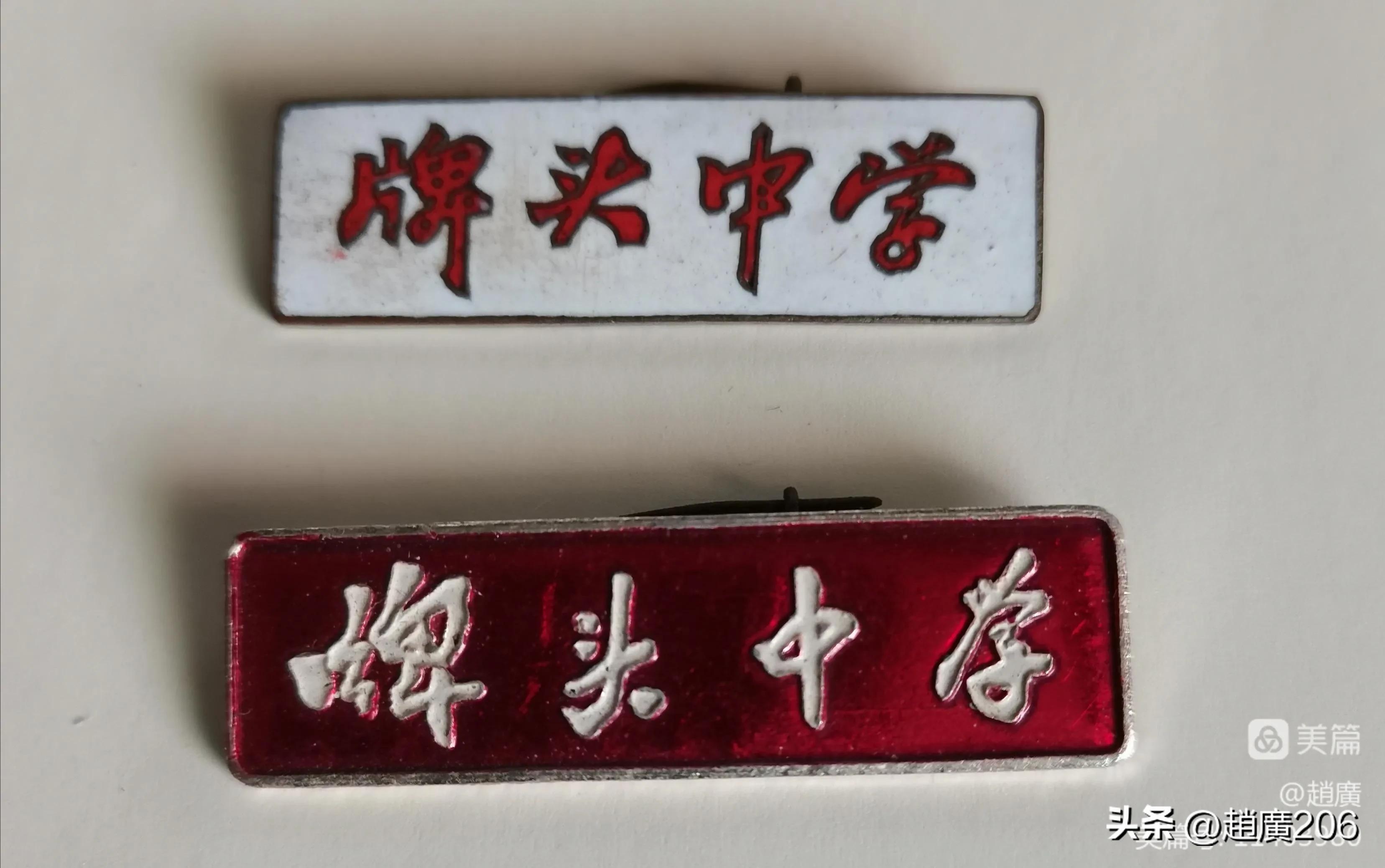 诸暨牌头中学2022毕业生,诸暨牌头中学94届