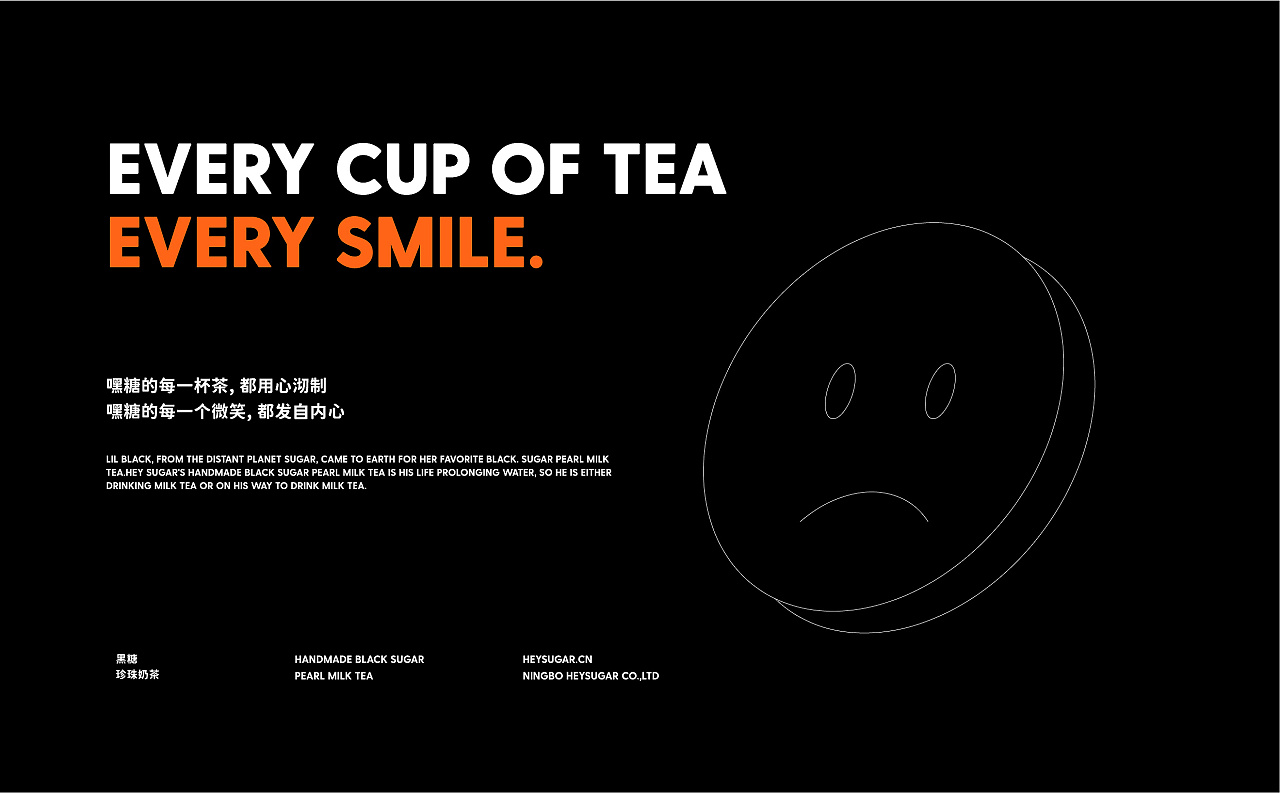 珍珠江湖功夫嘿糖,奶茶一杯开心起飞