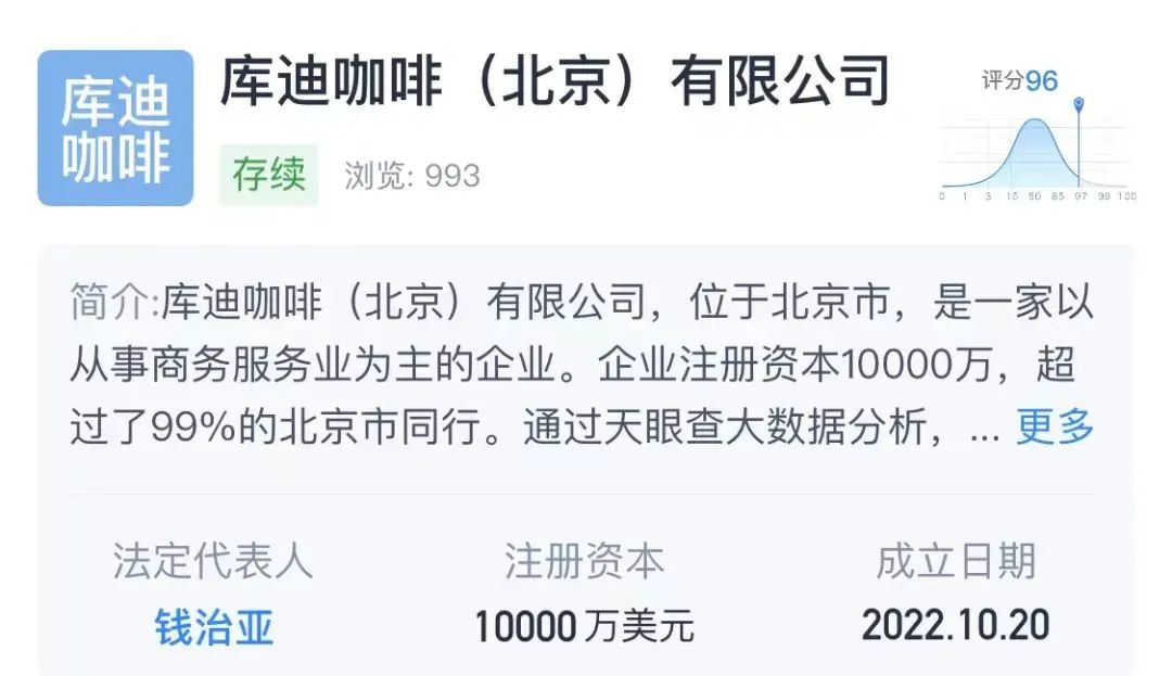 生椰拿铁瑞幸咖啡测评,瑞幸生椰拿铁咖啡什么牌子