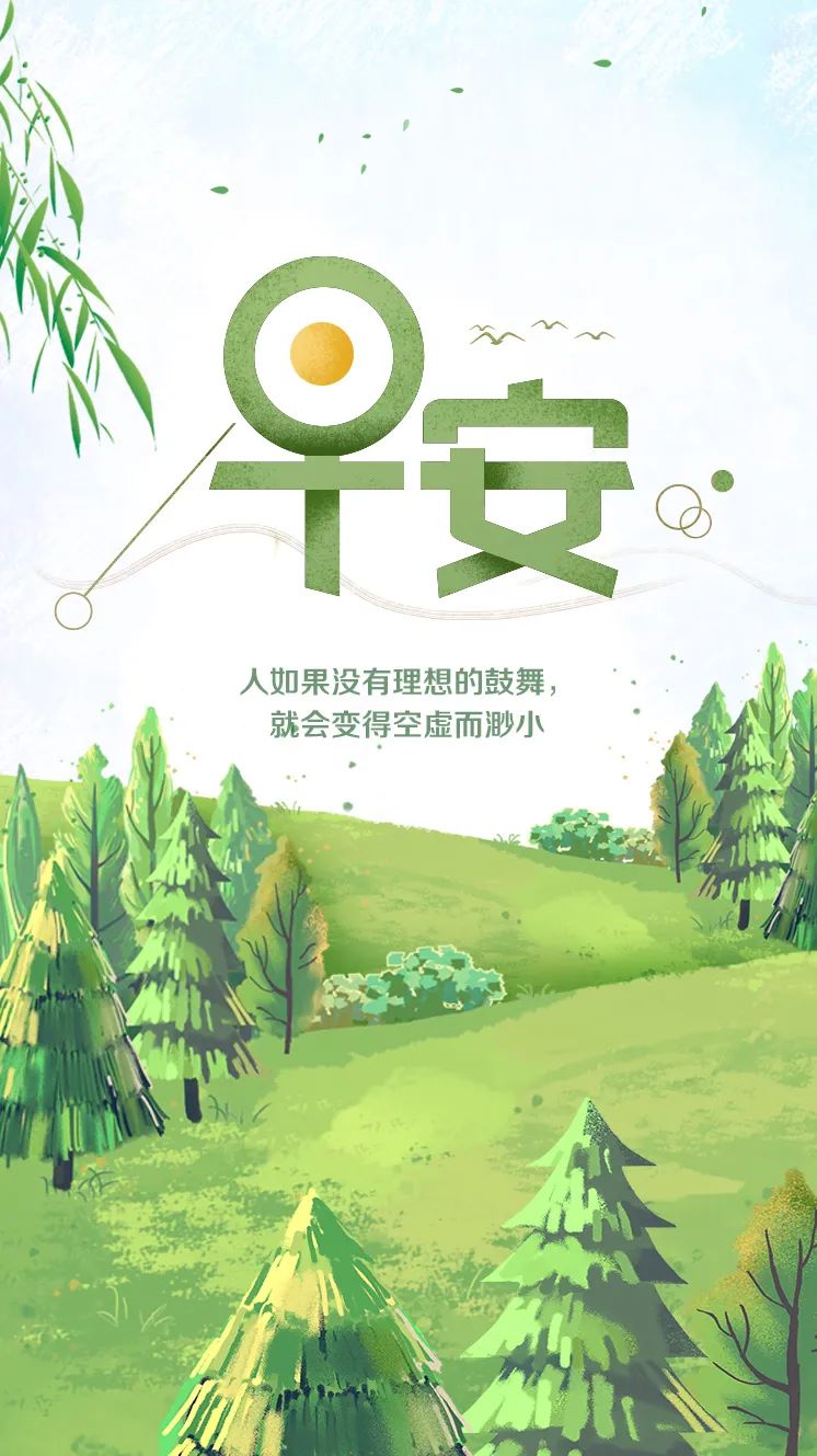 早安经典语录语句图片,早安经典语录及图片