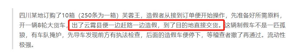 中国假烟之乡云霄现状,中国云霄县假烟