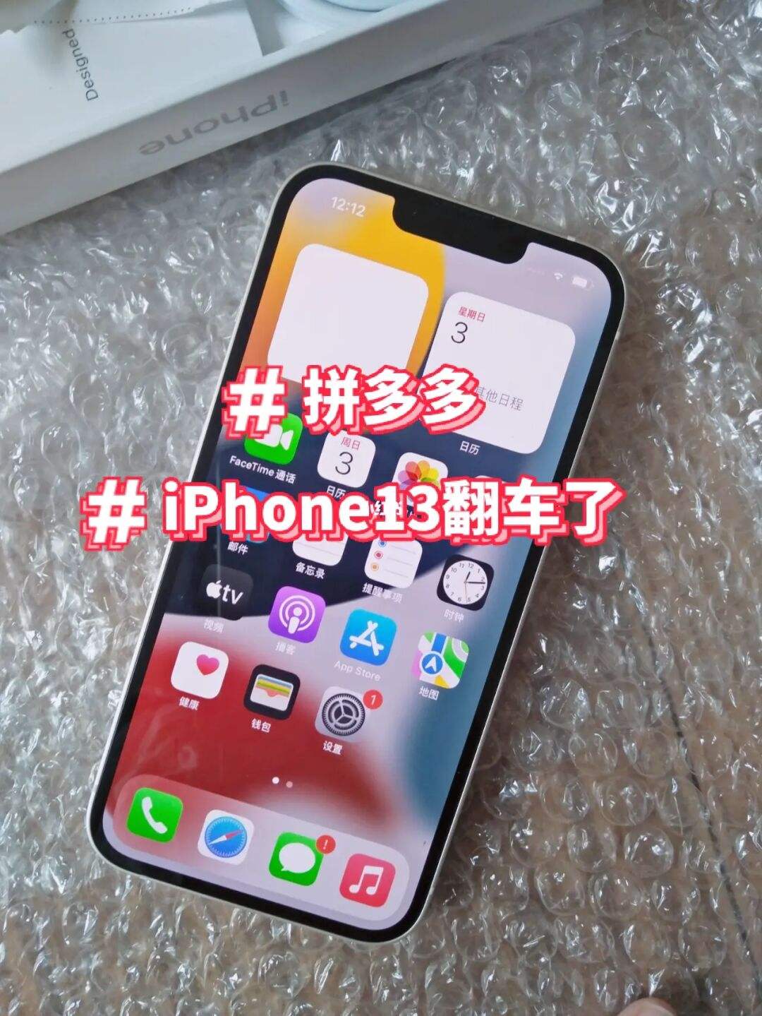 618拼多多苹果手机是真的吗,618拼多多上面买手机靠谱吗