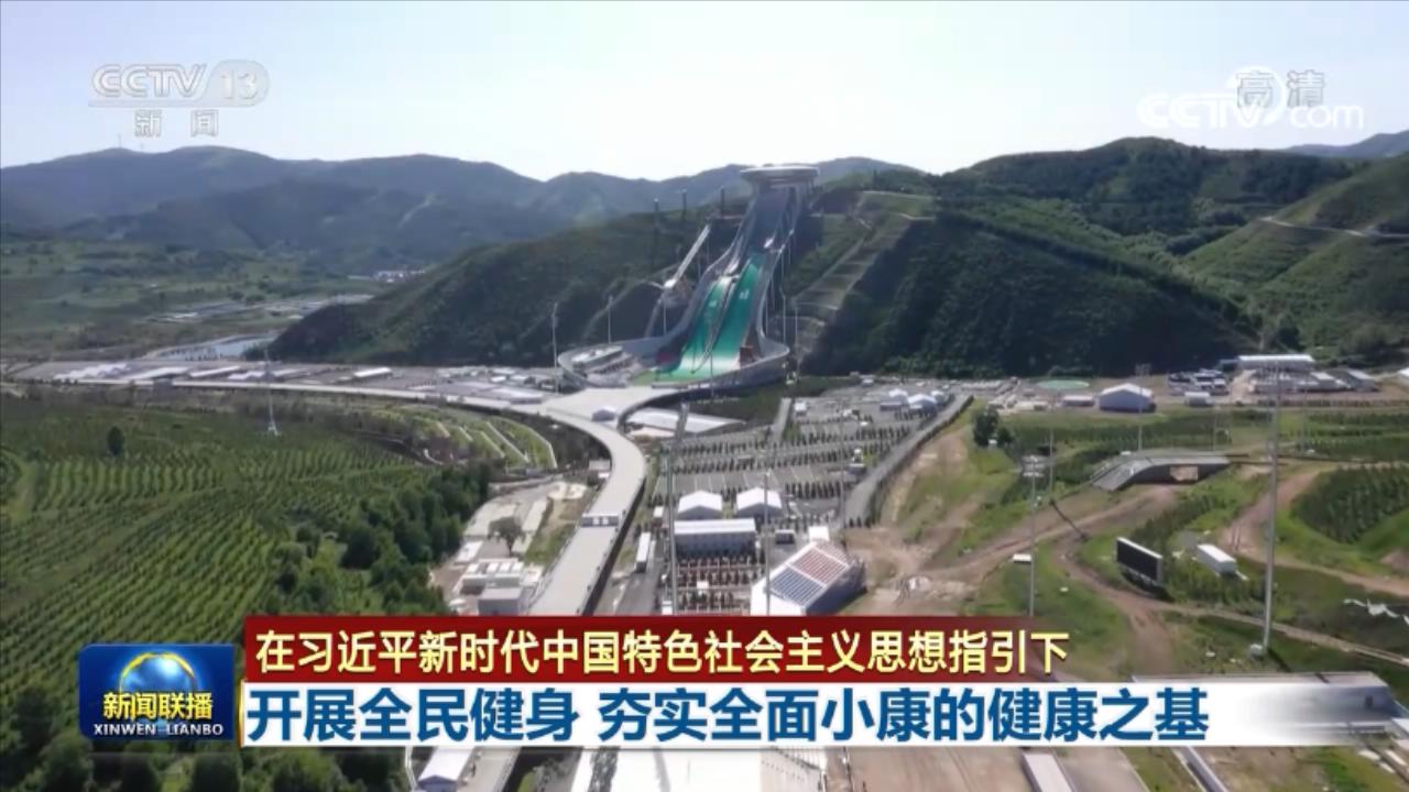新闻联播健康中国全民健康时代,响应国家号召推动全民健身