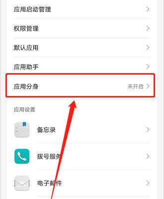 手机同时登录2个微信号怎么操作,两个微信号同时登录怎么注销
