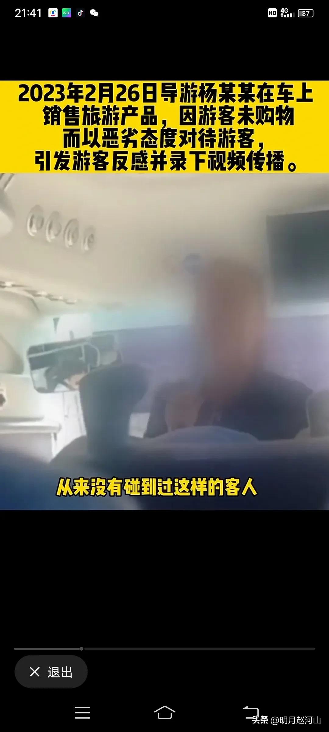 海南导游辱骂游客不购物,海南导游骂游客不购物视频