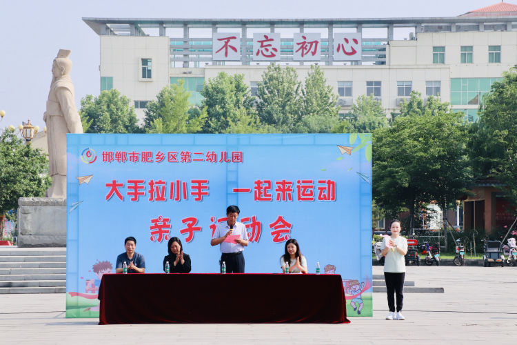 大手牵小手运动会育才幼儿园,幼儿园亲子运动会主题大手牵小手