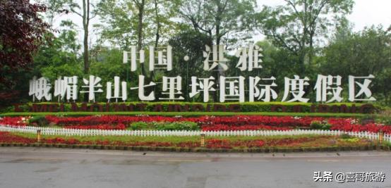 眉山市洪雅县旅游攻略路线图最新,眉山洪雅附近一日游最佳景点