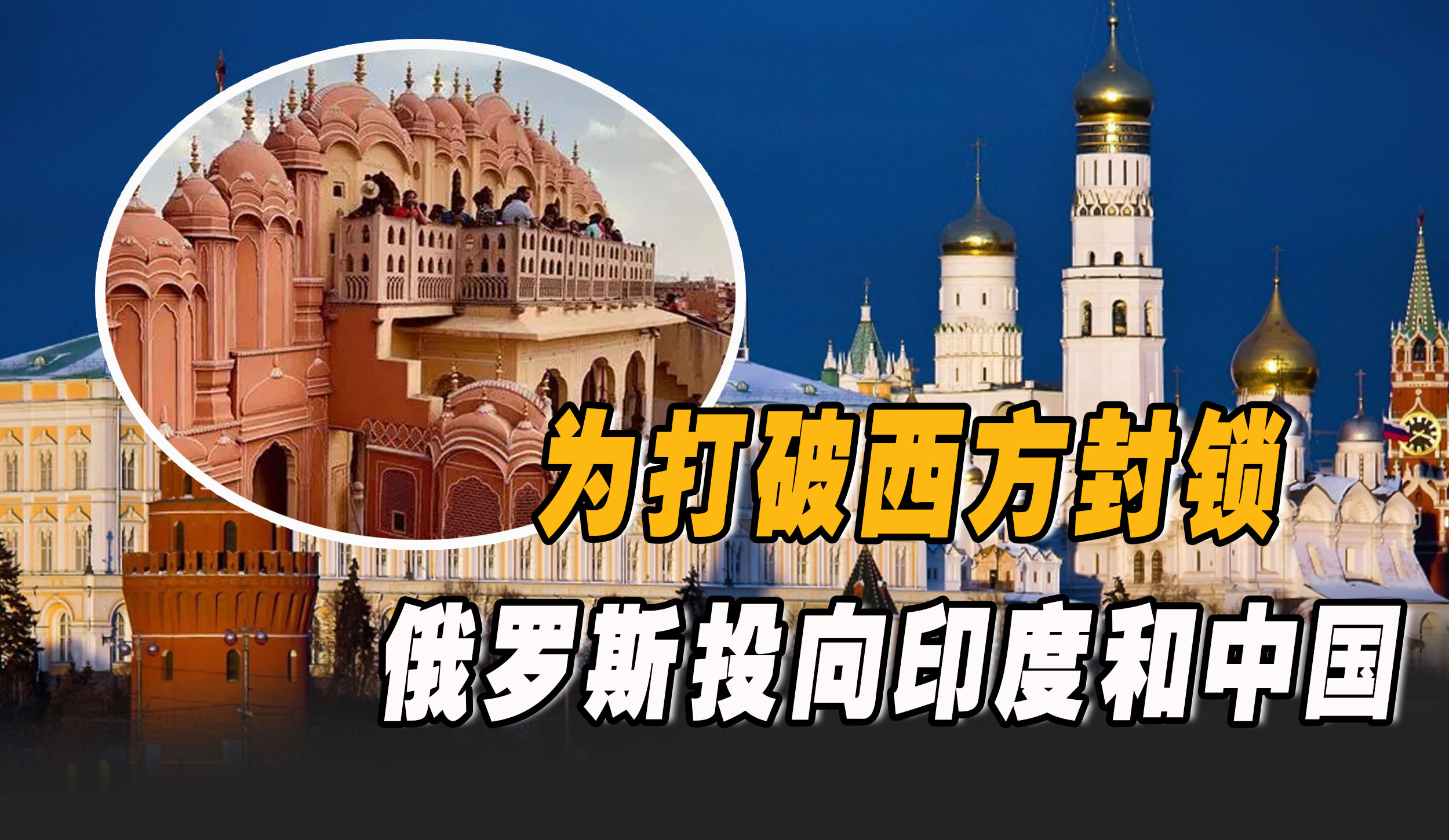 俄罗斯为印度企业开绿色通道,俄与印度签署工业产品协议