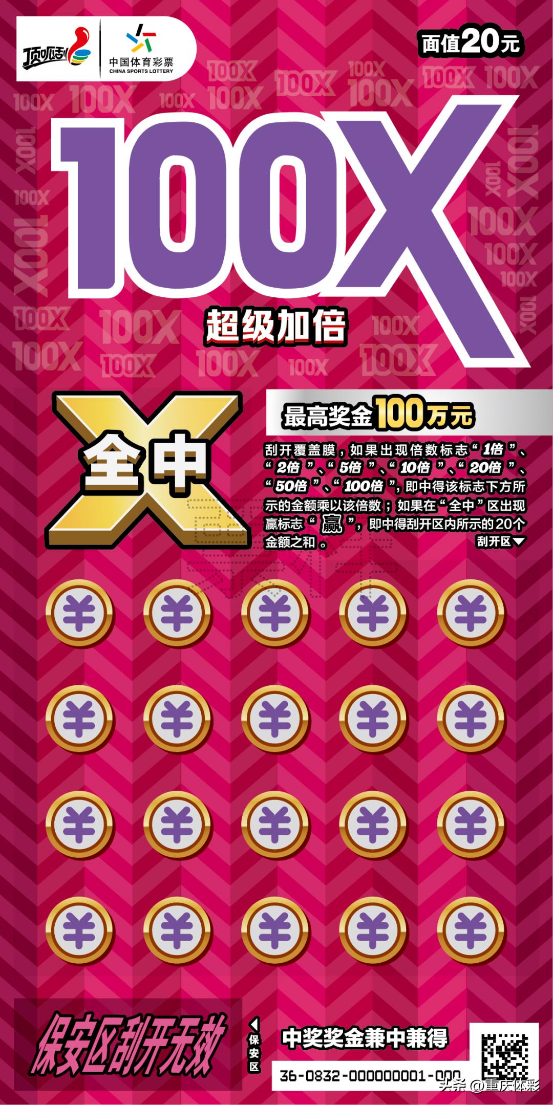 超级加倍大奖,超级加倍意想不到的结局