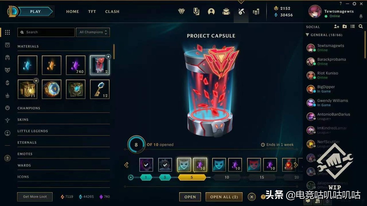 lol最新通行证奖励一览表,lol最新通行证第二个至臻