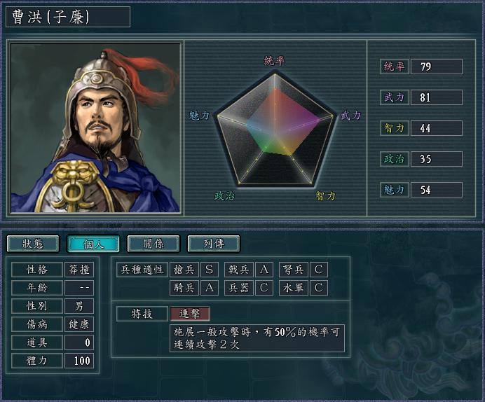 三国志11威力加强版英雄集结开局,三国志11威力加强版英雄集结孟获