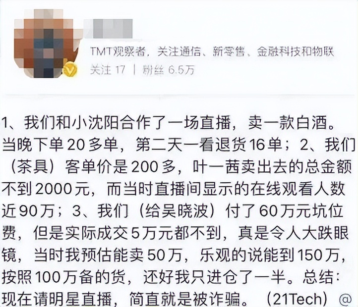 如何做好直播带货,直播带货怎么赚钱