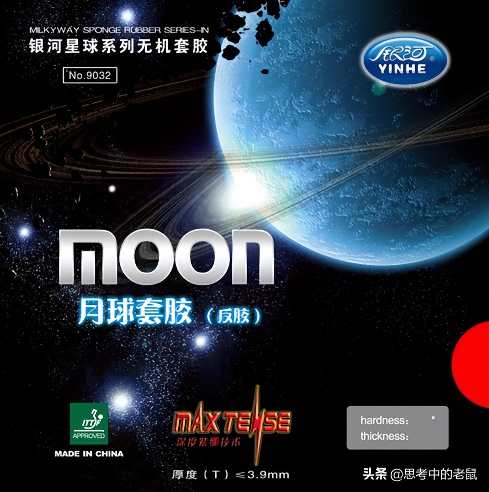 乒乓套胶银河,乒乓球胶皮银河729