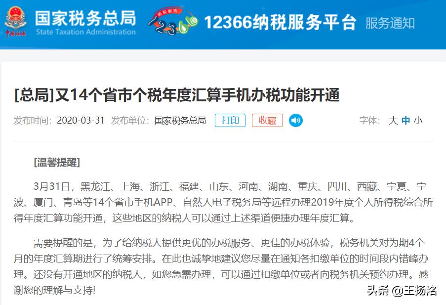 怎么算可以退多少税,怎么看明年可以退多少税