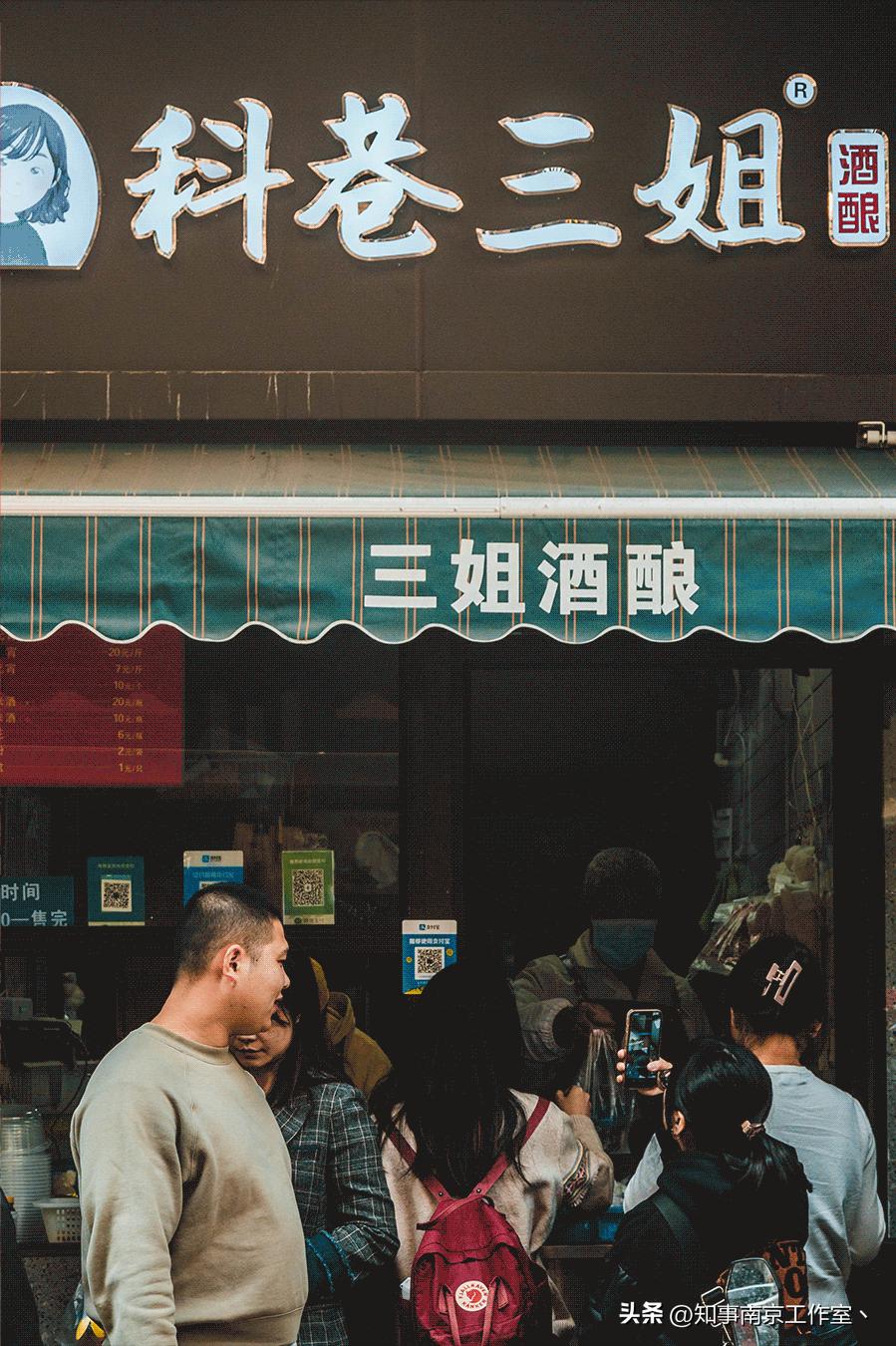 在南京来科巷就三件事：排队、排队、排队！