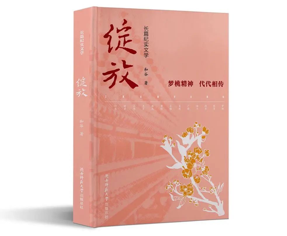 和谷的作品,和合谷的新品有哪些