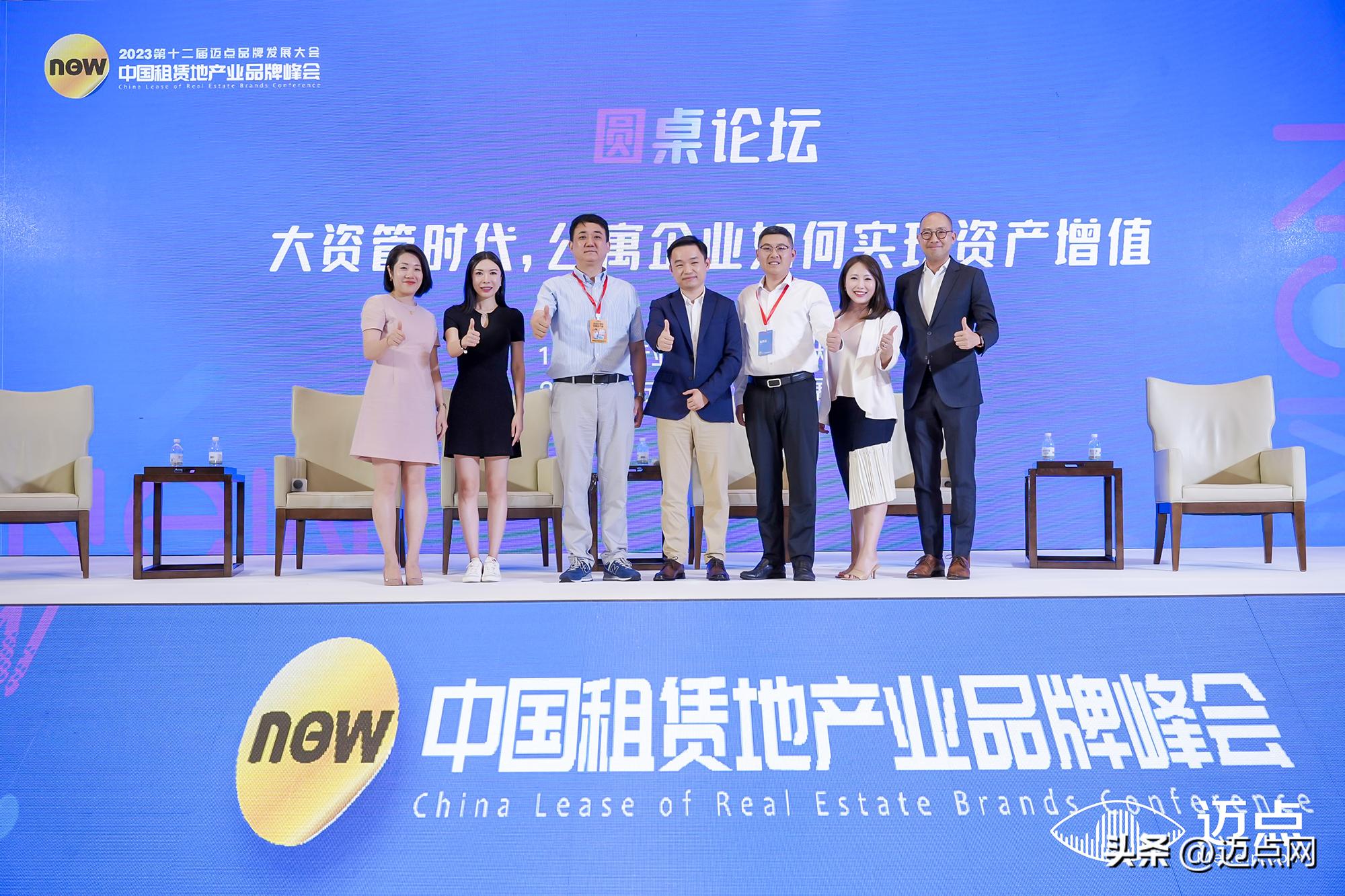 彰显品牌担当，300+住房租赁前行者共谋资管前程