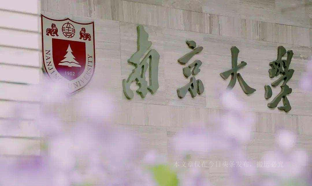 南京大学金融硕士待遇,南大金融工程硕士在职