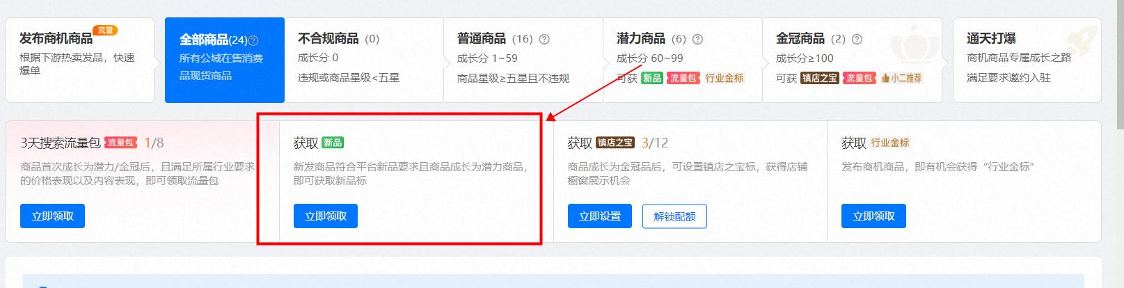 1688新品要求标准,1688如何保住新品标
