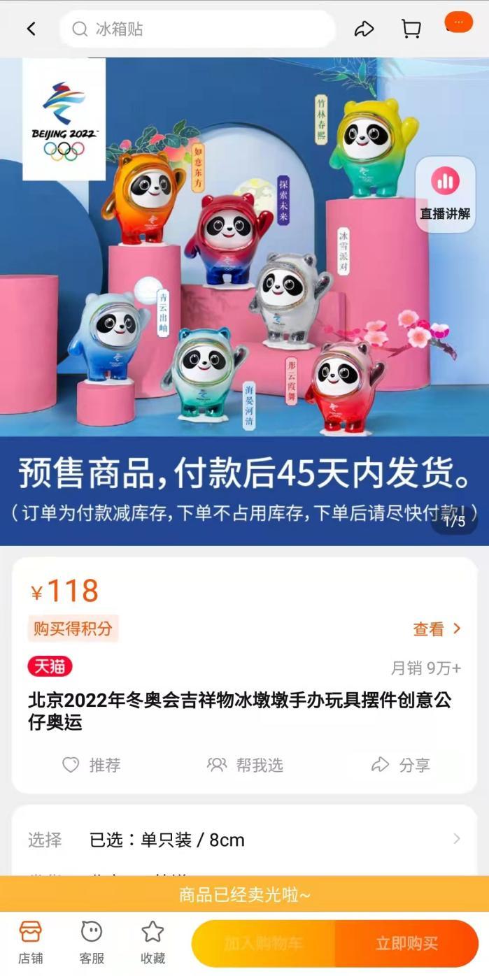 冰墩墩风靡全球，国外网友如何评价冰墩墩？