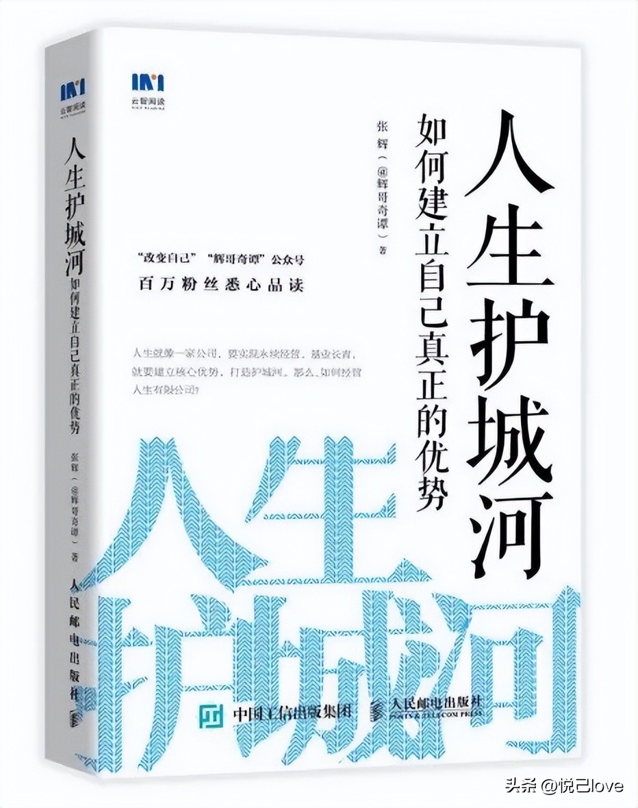 看完这六本书改变你的人生轨迹,读懂这5本书让你的人生开挂