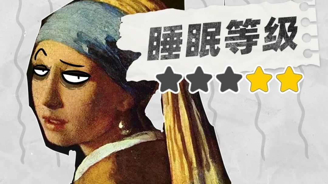 职场睡眠质量报告,职场人的睡眠危机是什么