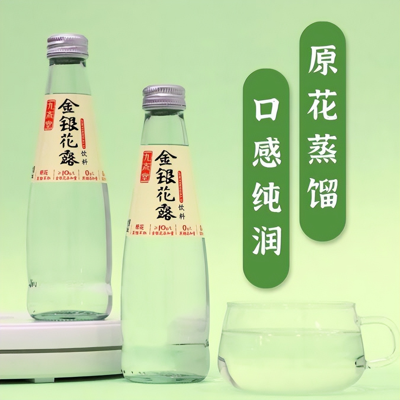 九斋堂葡萄糖水饮料,九斋堂金银花茶露