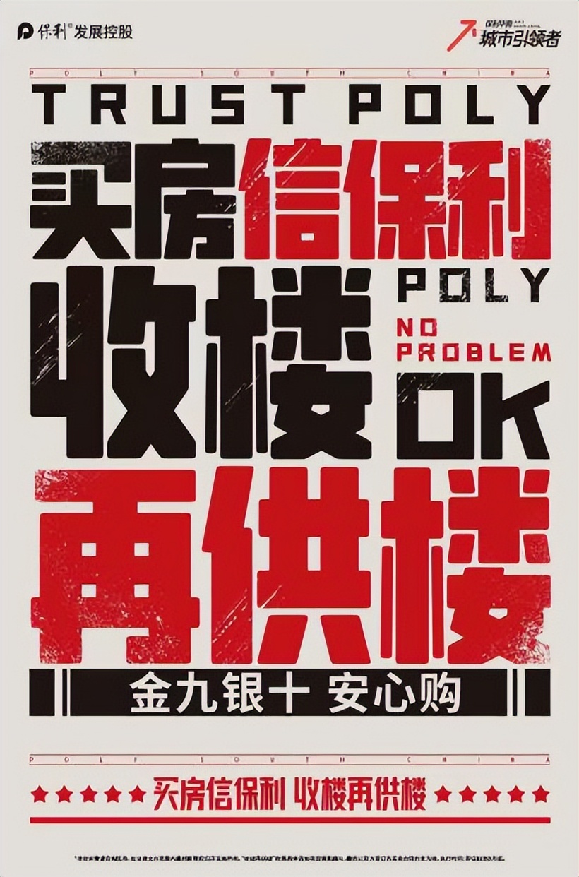 保利发展深度解析,保利发展与保利华南什么关系