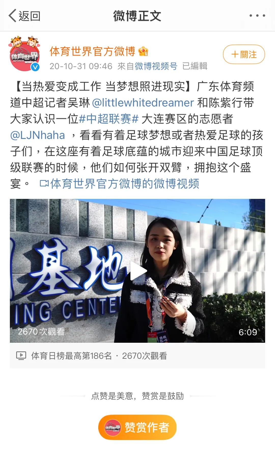 毕业生专访|广州南方陈紫行：我们都是这样长大的