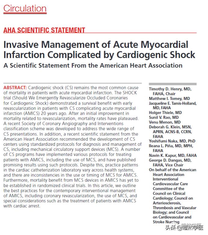 休克扩容首选液体是什么,休克患者应该补充什么液体