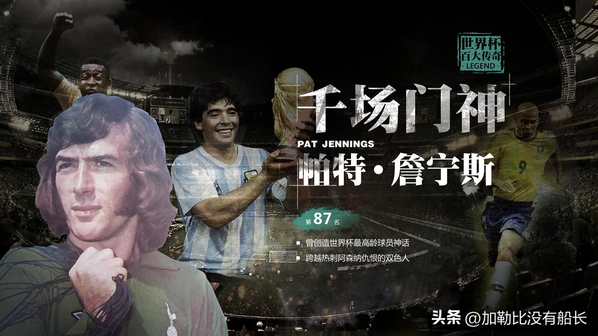 盘点曾先后为阿森纳热刺效力的六位球员