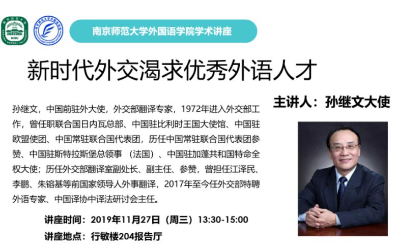 关注！南师大“宝藏”学院火了：开设多个小语种专业，毕业生入职外交部等