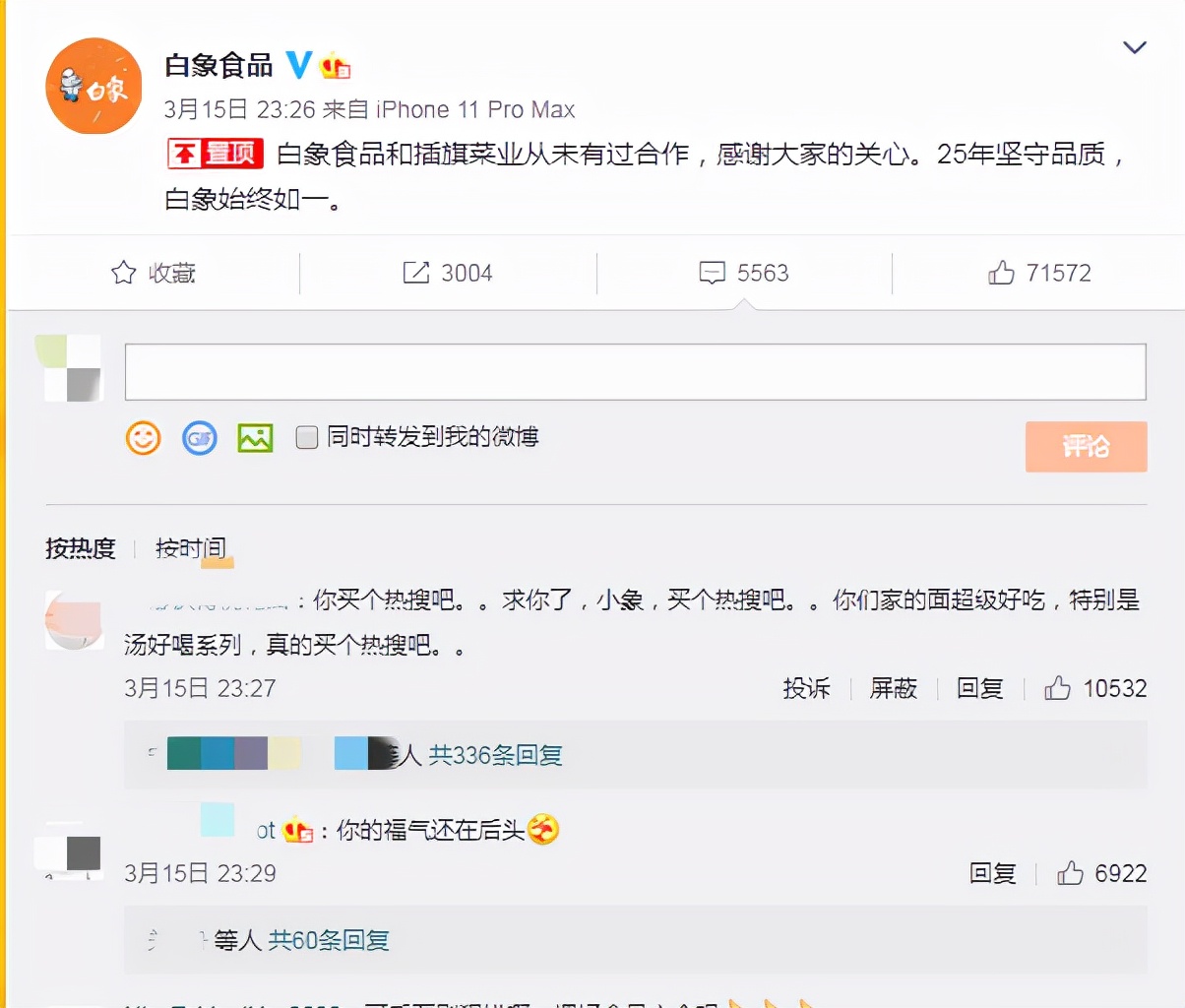 药品管得太紧，食品管得太松，土坑酸菜是什么时候开始的？